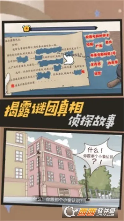 ����̽����Ħ˹(��̽������Ϸ)v4.8.29 �ֻ����ͼ