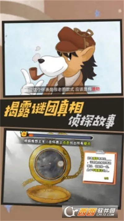 ����̽����Ħ˹(��̽������Ϸ)v4.8.29 �ֻ����ͼ