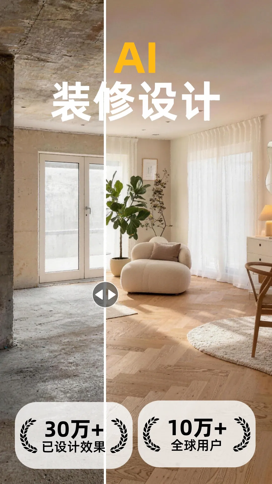 装修设计大师(装修辅助工具) 装修设计大师(装修辅助工具)