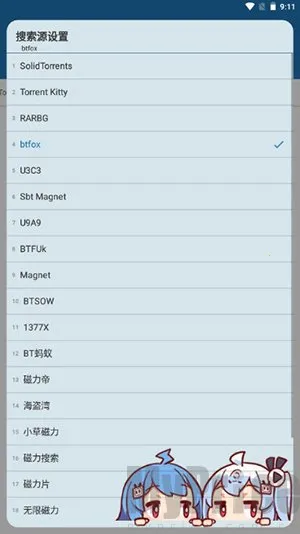 聚合搜索(磁力搜索app) 聚合搜索(磁力搜索app)