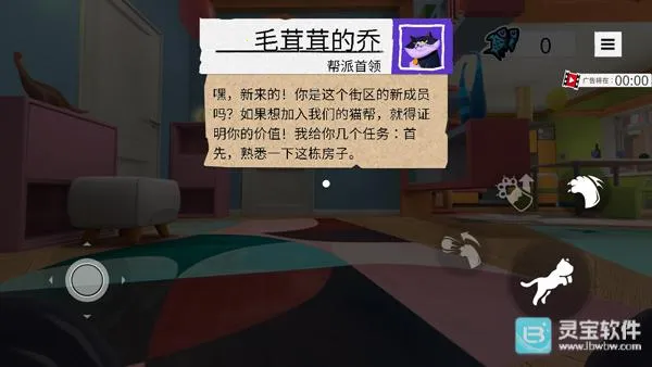 变成一只猫模拟器(猫咪角色扮演游戏) 变成一只猫模拟器(猫咪角色扮演游戏)