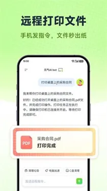 Ԫ��AI Bot(�칫�Զ�������)v2026.2.22 ��׿���ͼ