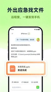 Ԫ��AI Bot(�칫�Զ�������)v2026.2.22 ��׿���ͼ