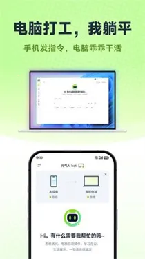 Ԫ��AI Bot(�칫�Զ�������)v2026.2.22 ��׿���ͼ