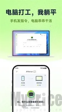 元气AI Bot(办公自动化工具) 元气AI Bot(办公自动化工具)