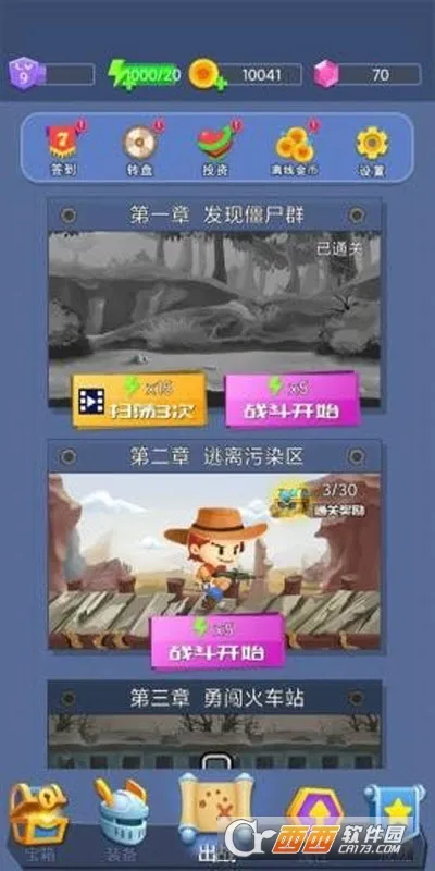 ǹ������֮·(���������Ϸ)v1.0.0.0 ��Ѱ��ͼ