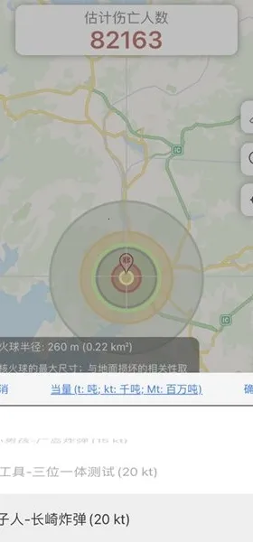 核弹模拟器2026官方最新版本 核弹模拟器2026官方最新版本