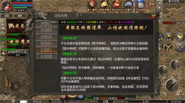 ����ս��(�������δ�ˬ)v5.0 ��Ѱ��ͼ