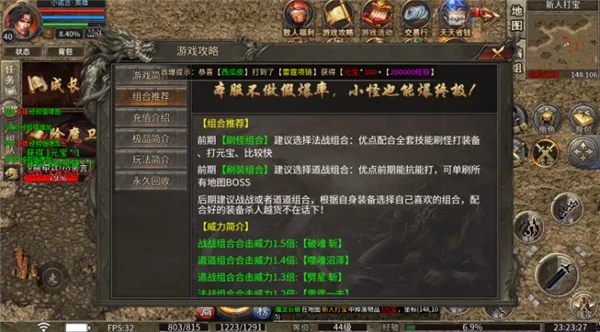 ����ս��(�������δ�ˬ)v5.0 ��Ѱ��ͼ