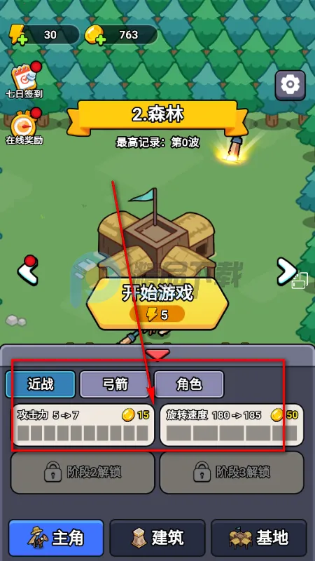 һ�ص���(ĩ�����������Ϸ)