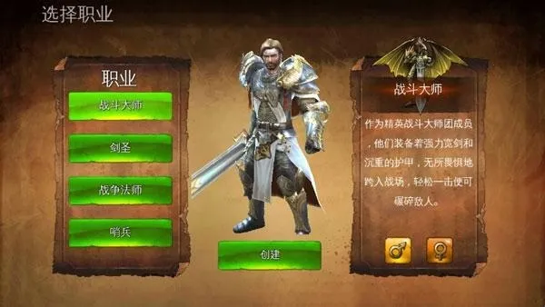 地牢猎手4最新手机版 地牢猎手4最新手机版