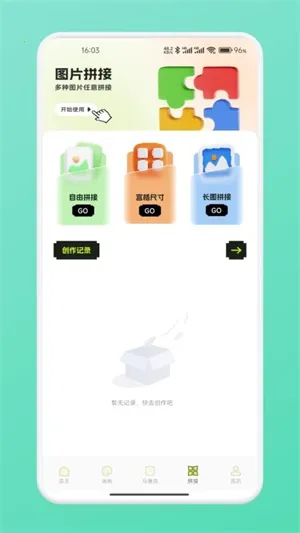 ƴ��ͼֽ2026���ذ�װv1.1 ��׿���ͼ