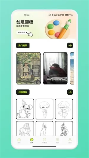 ƴ��ͼֽ2026���ذ�װv1.1 ��׿���ͼ