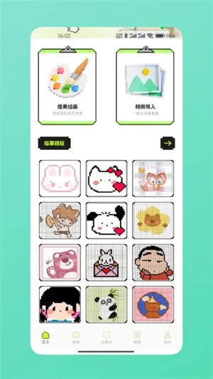 ƴ��ͼֽ2026���ذ�װv1.1 ��׿���ͼ