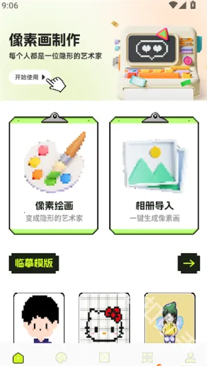 拼豆图纸2026下载安装 拼豆图纸2026下载安装