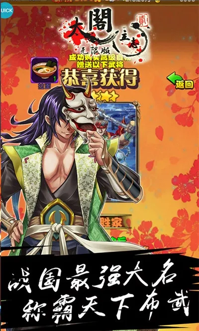 太阁立志2最新手机版 太阁立志2最新手机版