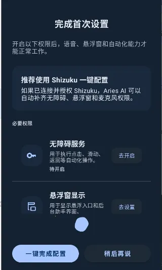 AriesAI2026�ٷ�����v1.4.0 �ֻ����ͼ