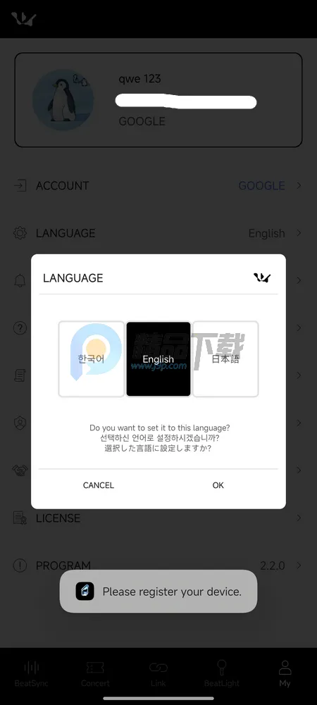 WOODZ LIGHT STICKӦԮ��2026�ٷ�����v2.2.0 �ٷ������ͼ