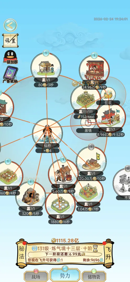 ��������¼�����ֻ���v1.0.7 ��Ѱ��ͼ