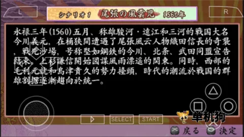 ̫����־��(ս����ʷ��Ϸ)