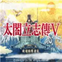 ̫����־��5(ս��������Ϸ)