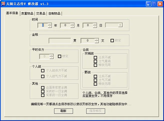 ̫����־��5(ս��������Ϸ)v7.7.00 ��׿���ͼ