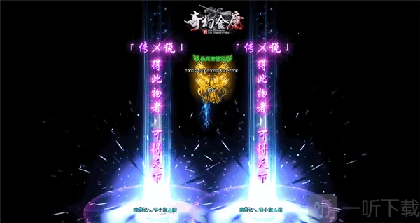 奇幻金庸安卓版手机版 奇幻金庸安卓版手机版