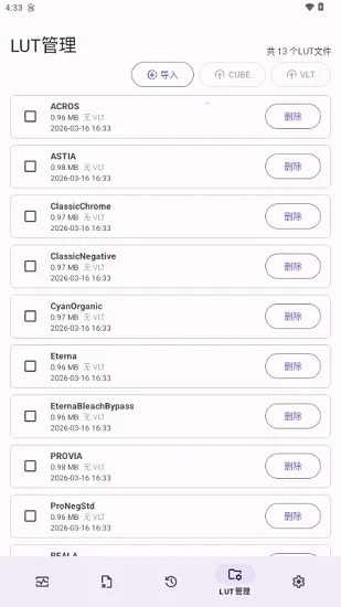 Lut2Photo2026���°汾v3.2.0 ��Ѱ��ͼ