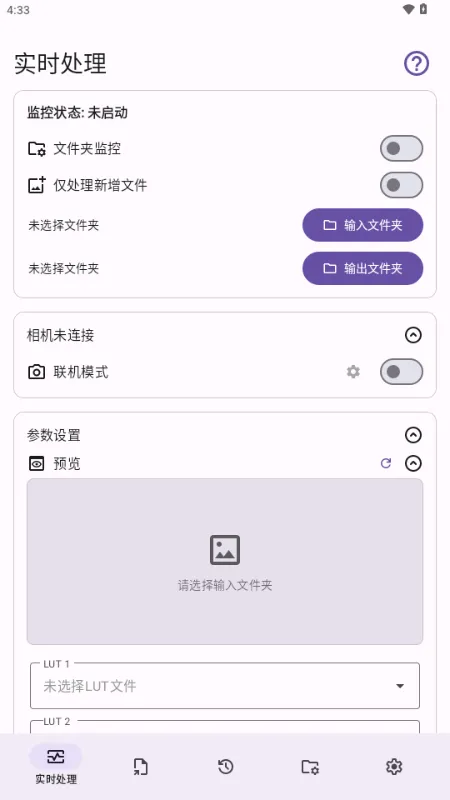Lut2Photo2026最新版本 Lut2Photo2026最新版本