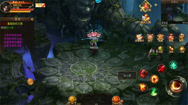 悟空修仙传2026官方最新版本 悟空修仙传2026官方最新版本