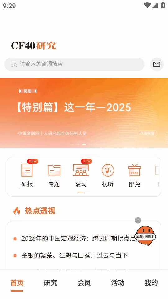 CF40����40����̳��׿���ֻ���v1.0.3 ��׿���ͼ