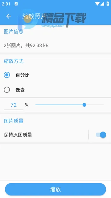 ��Ƭѹ��(ͼƬѹ������)