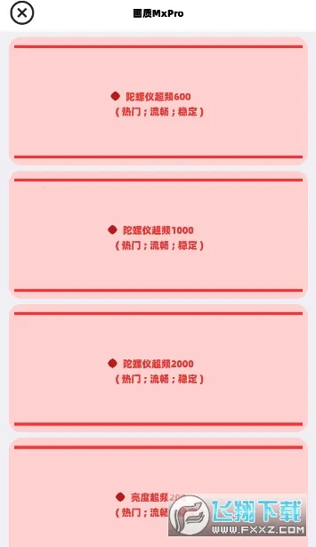 ����MxPro�ռ���v5.8 ��Ѱ��ͼ