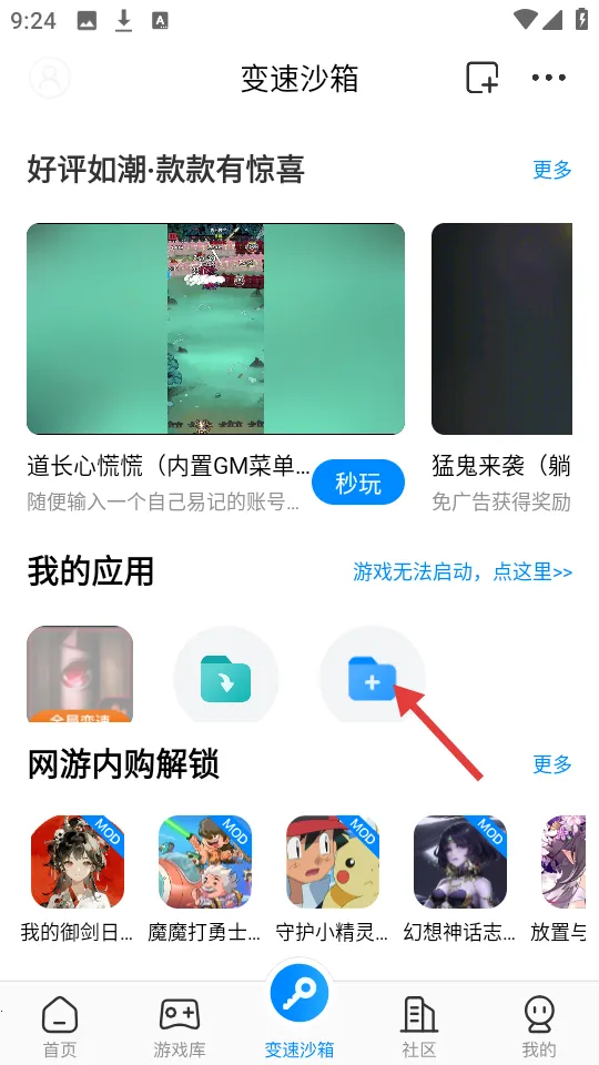 八门神器pro 八门神器pro