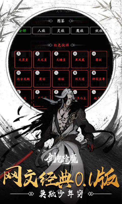 ������ħ2026�ٷ�����v1.0.0 �ֻ����ͼ