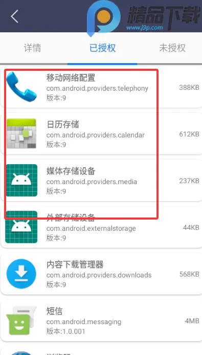 apk��������ȡ��׿���ֻ���v1.0.3 ��Ѱ��ͼ