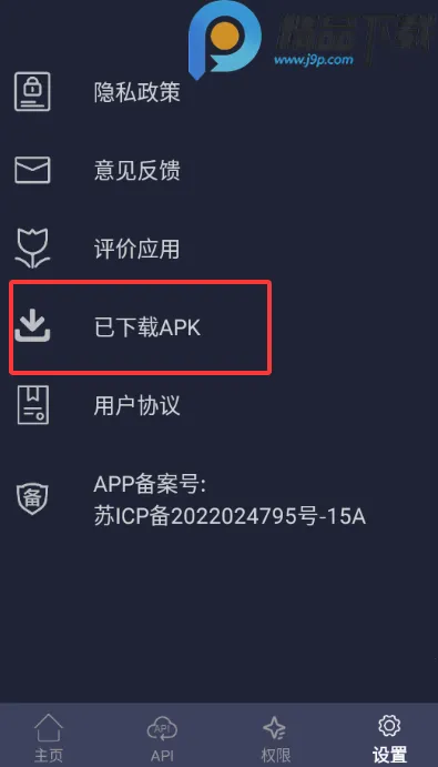 apk��������ȡ��׿���ֻ���v1.0.3 ��Ѱ��ͼ