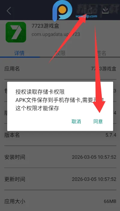 apk分析和提取安卓版手机版 apk分析和提取安卓版手机版