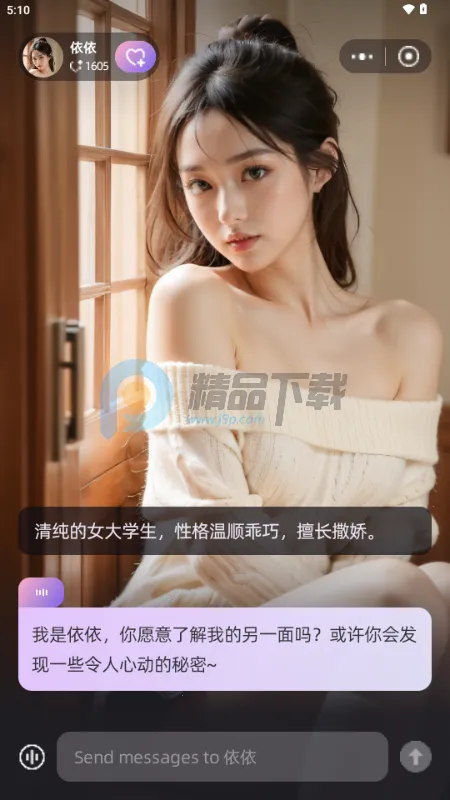 SoMate AI����2026�ٷ����°汾v1.4.3 �ٷ������ͼ