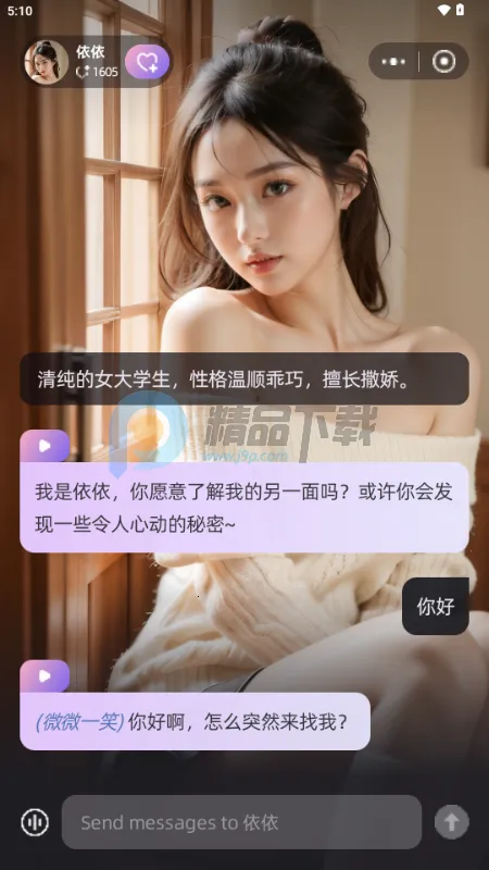 SoMate AI����2026�ٷ����°汾v1.4.3 �ٷ������ͼ