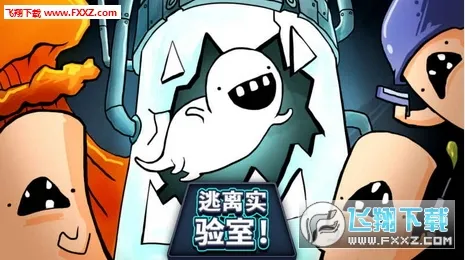 Lab Escape��װ����׿���ֻ���v1.94 ��Ѱ��ͼ