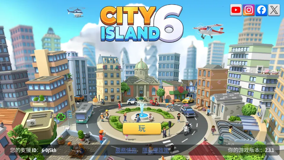 ���е���6�ƽ����޽����ʯ��v5.6.0 ��׿���ͼ