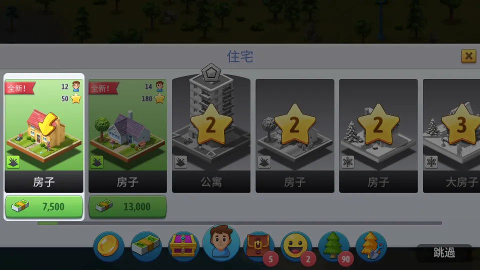 ���е���6�ƽ����޽����ʯ��v5.6.0 ��׿���ͼ