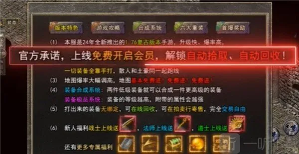 生态复古2026官方正版 生态复古2026官方正版