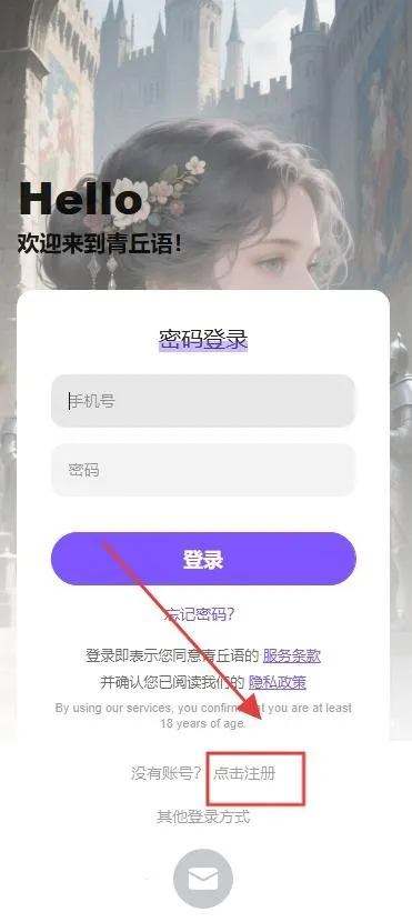 青丘语破解版无线聊天 青丘语破解版无线聊天