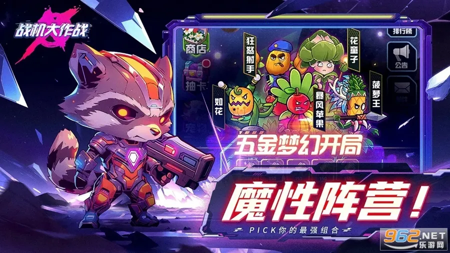 ս������ս������Դ��v20230912 �ٷ������ͼ