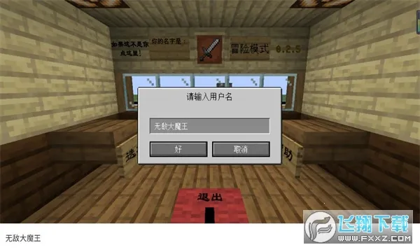 mc��ս��ʬ2EXTRA�İ�����v0.5.2 �ٷ������ͼ