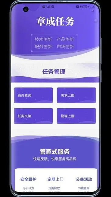 �³�����(��������app)v1.0 �ٷ������ͼ