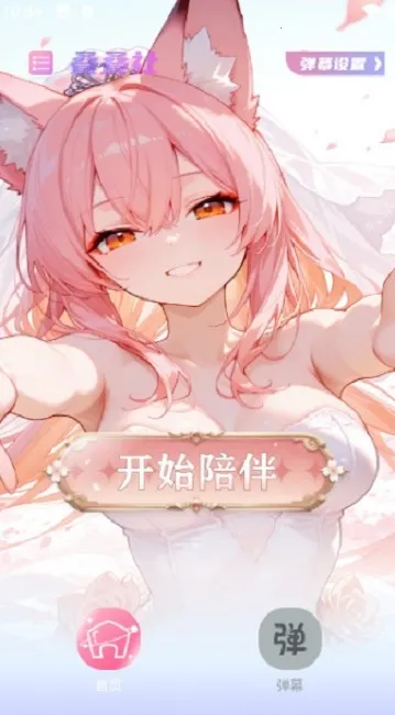 ������2026���°汾v3.8.5 �ֻ����ͼ