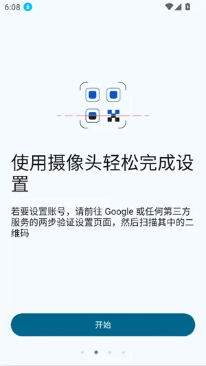 �ȸ�authenticator(˫������֤����)v7.0 �ֻ����ͼ